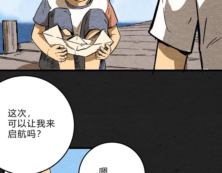 第1话 来自大海的疯狂36