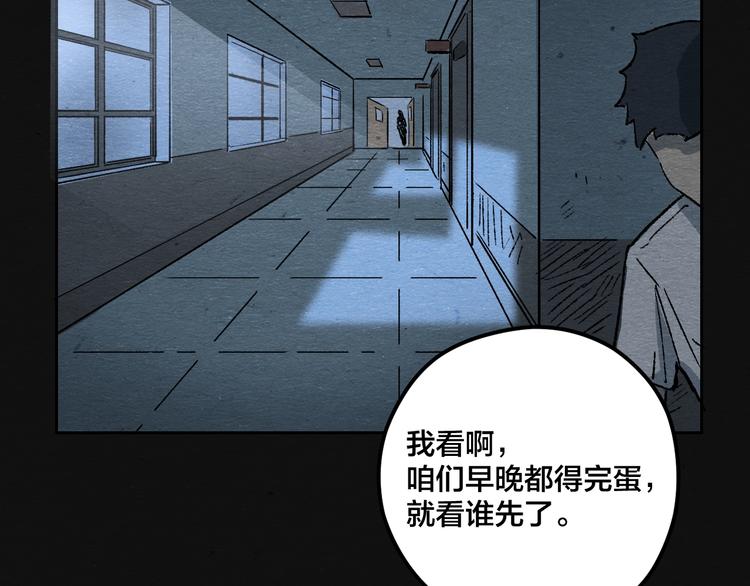 第3话 月光之下109