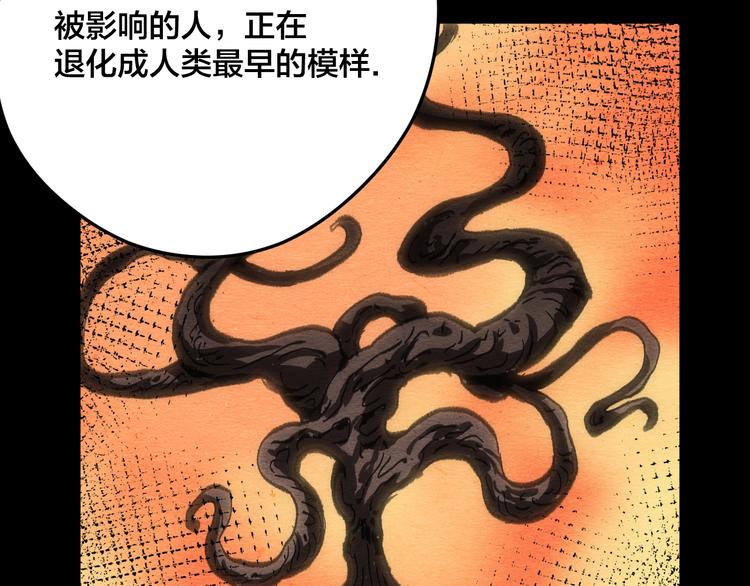 第12话 返祖100