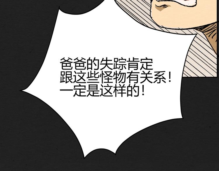 第1话 来自大海的疯狂105