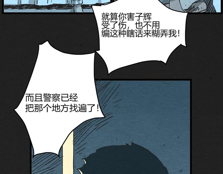 第1话 来自大海的疯狂90