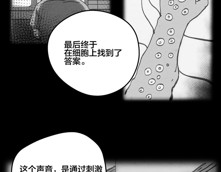 第12话 返祖77