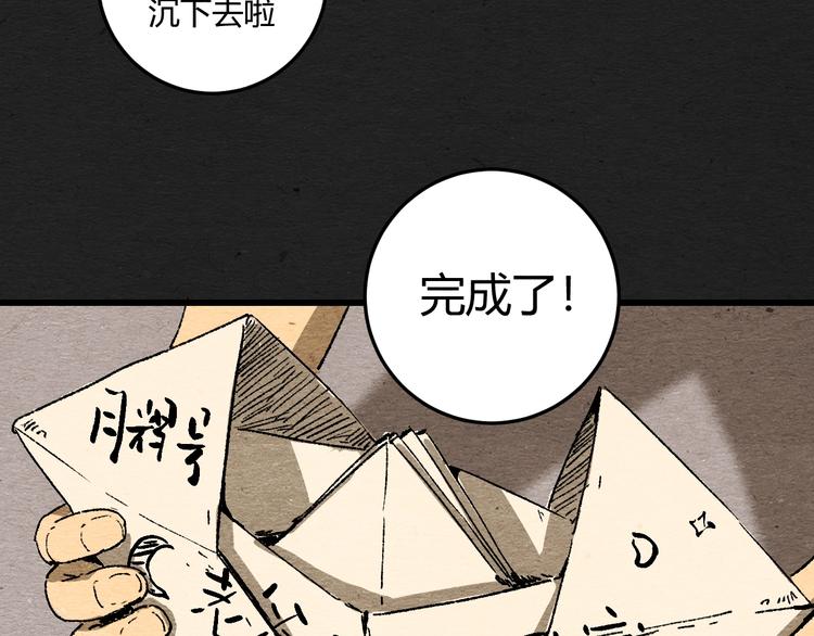 第1话 来自大海的疯狂32