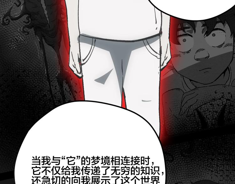 第14话 我与你的梦境48