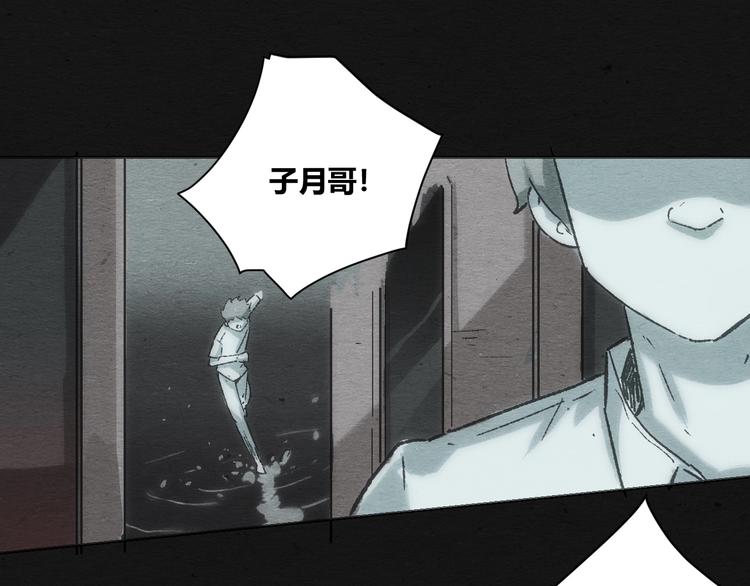 第3话 月光之下31