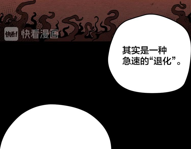 第12话 返祖99