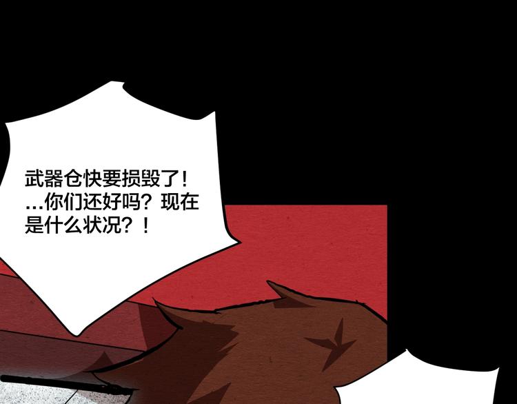 第15话 绝境中的抉择134