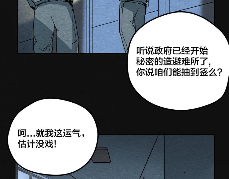 第3话 月光之下108