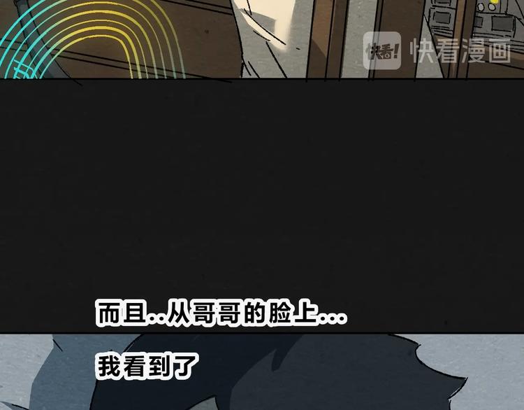 第2话 暗夜呢喃13