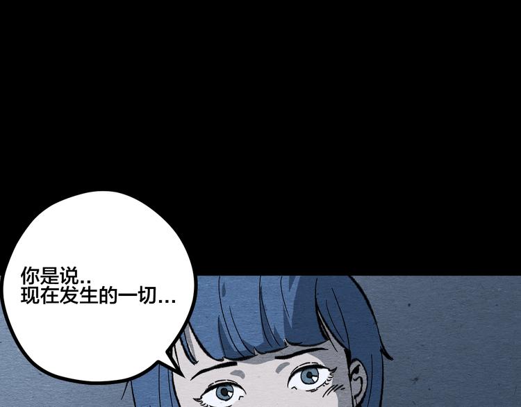 第12话 返祖57