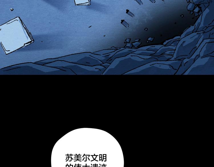 第5话 疯狂山脉61