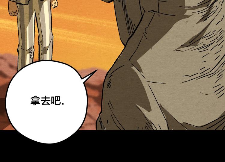 第5话 疯狂山脉107