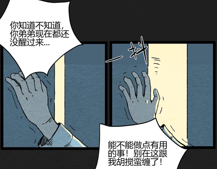 第1话 来自大海的疯狂95