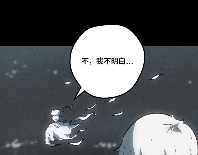 第14话 我与你的梦境73