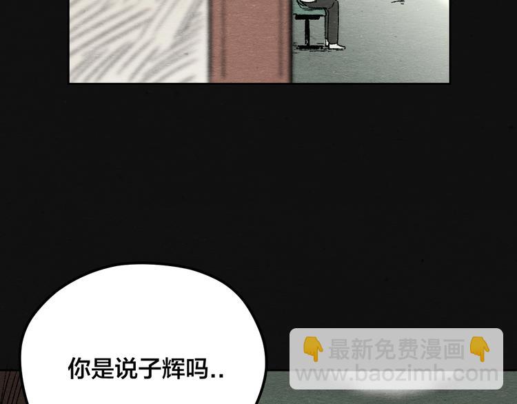 第3话 月光之下84