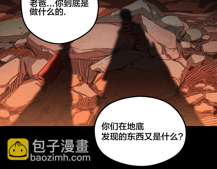 第5话 疯狂山脉89