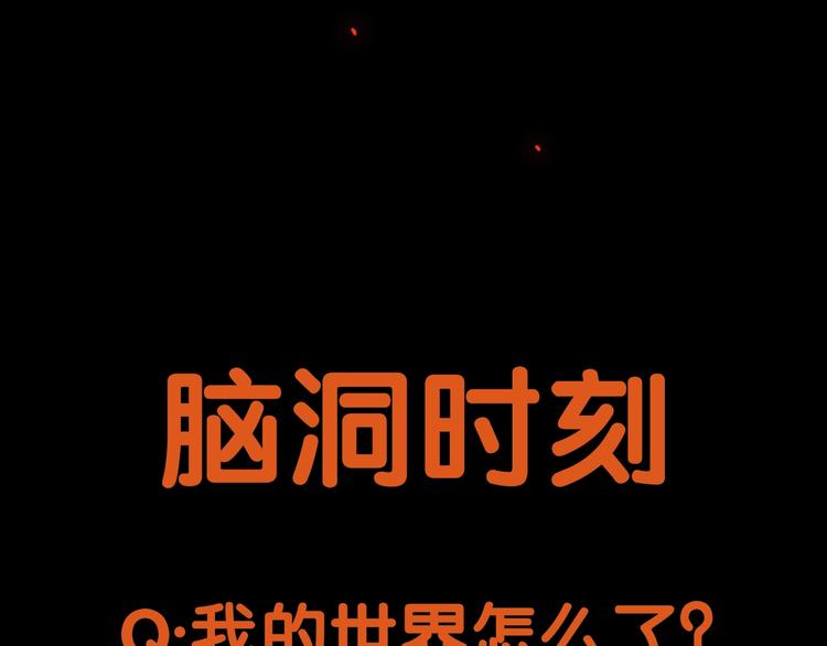第5话 疯狂山脉121