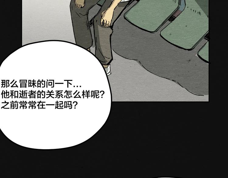 第3话 月光之下88