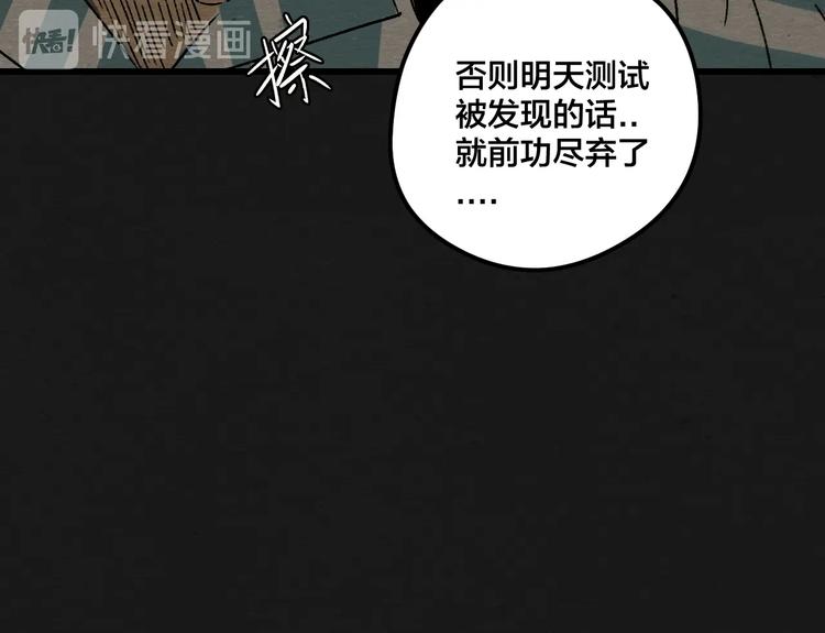 第4话 翻越睡墙的梦99