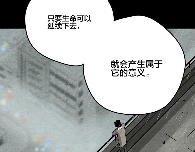第11话 血月107