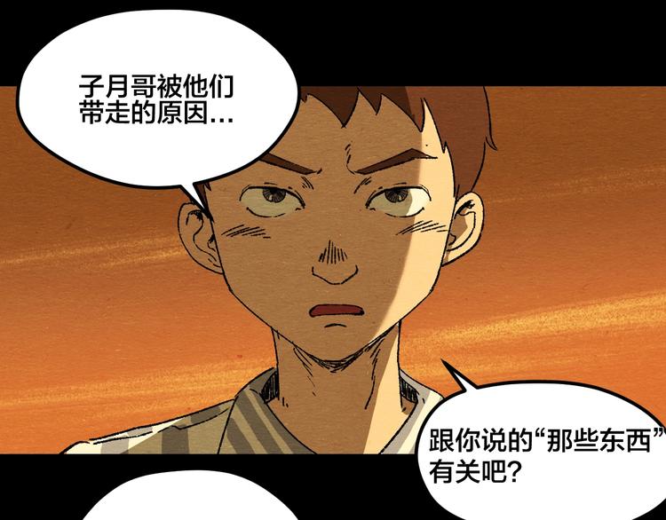 第5话 疯狂山脉98