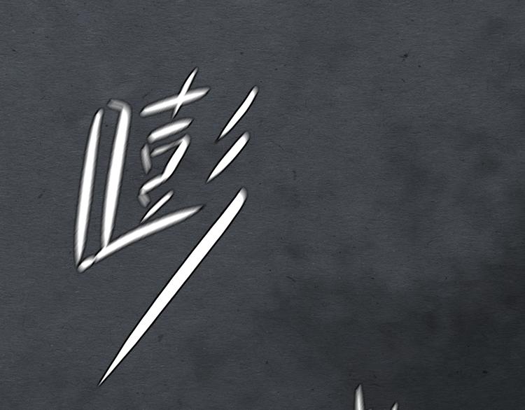 第11话 血月4
