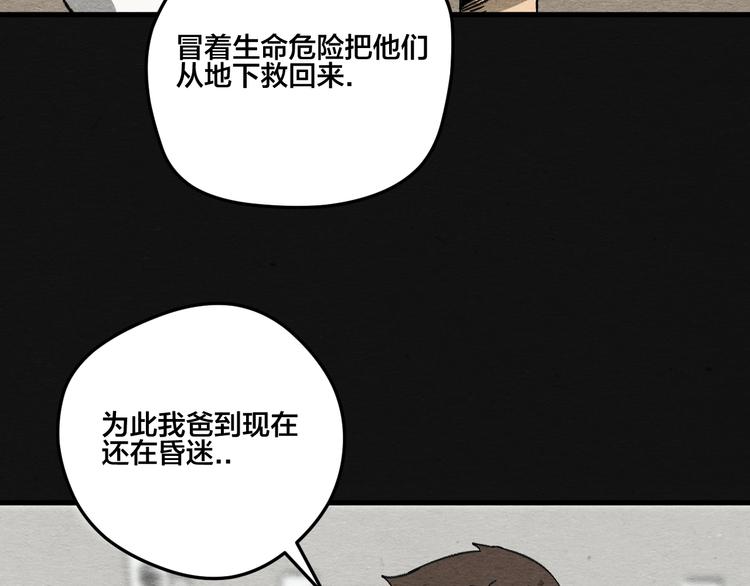 第10话 你是谁？31