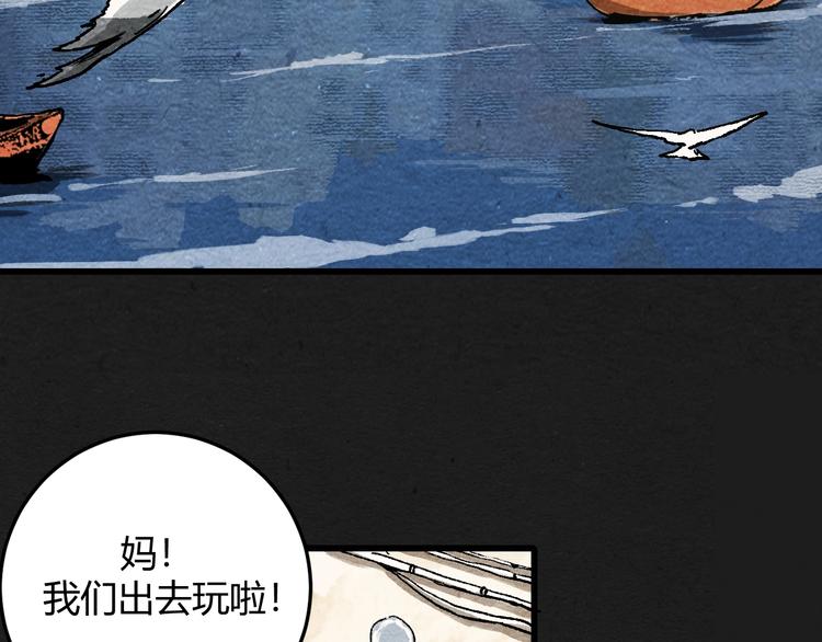 第1话 来自大海的疯狂11