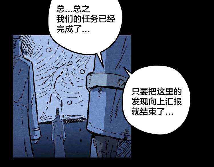 第5话 疯狂山脉75