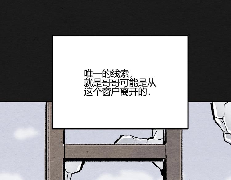 第2话 暗夜呢喃94