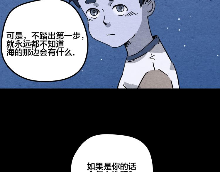 第17话 海的彼岸15