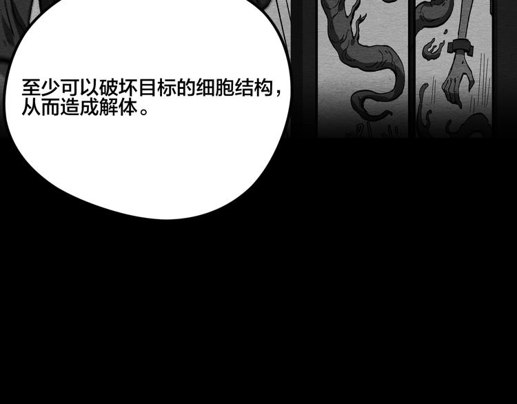 第13话 似是梦境的相遇12