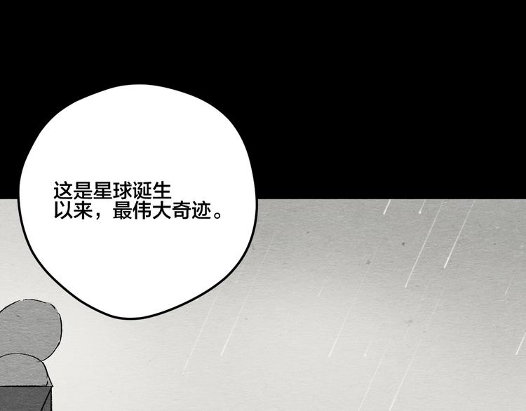 第11话 血月97