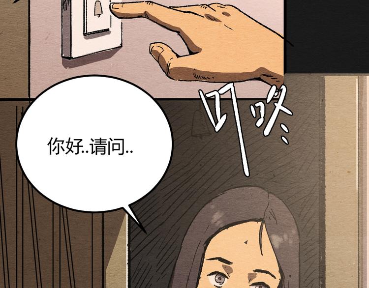 第2话 暗夜呢喃107