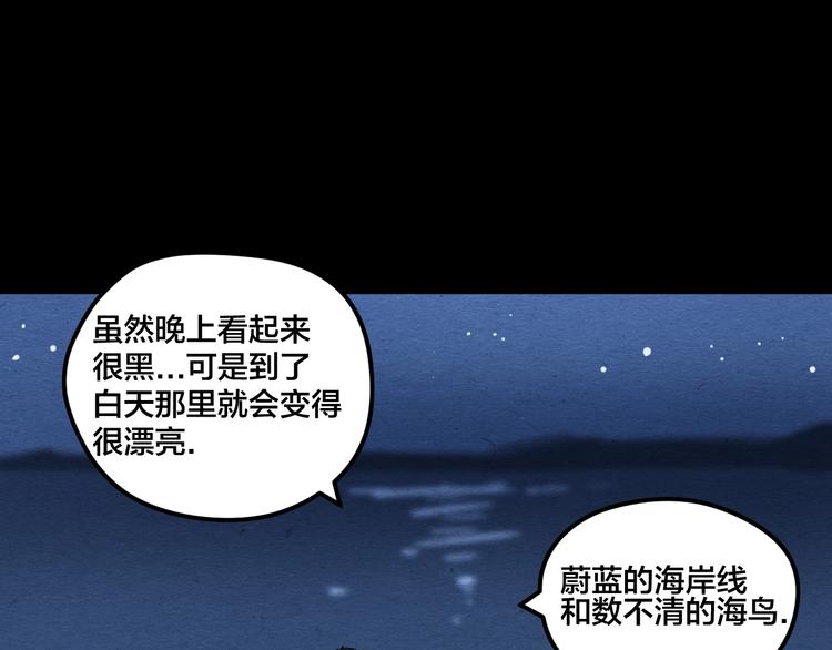 第17话 海的彼岸8