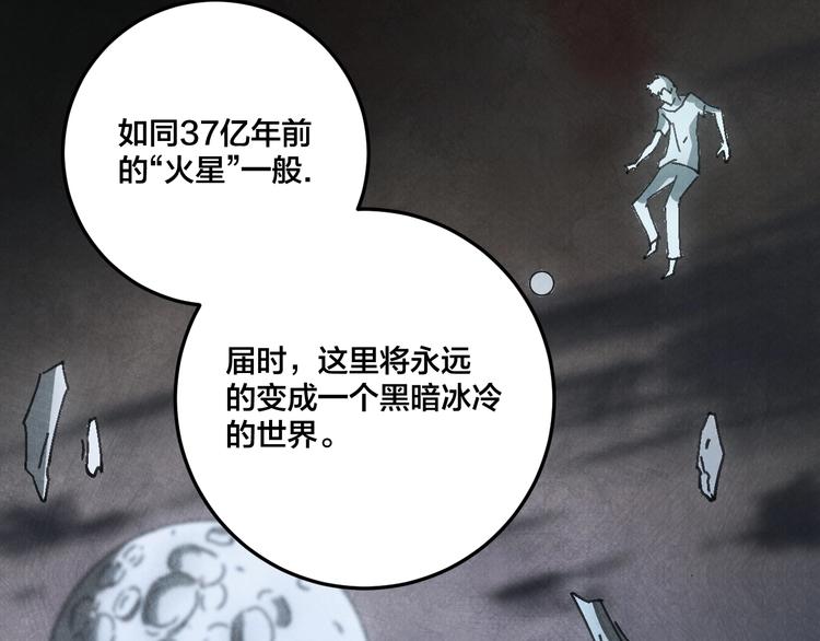 第16话 真相107