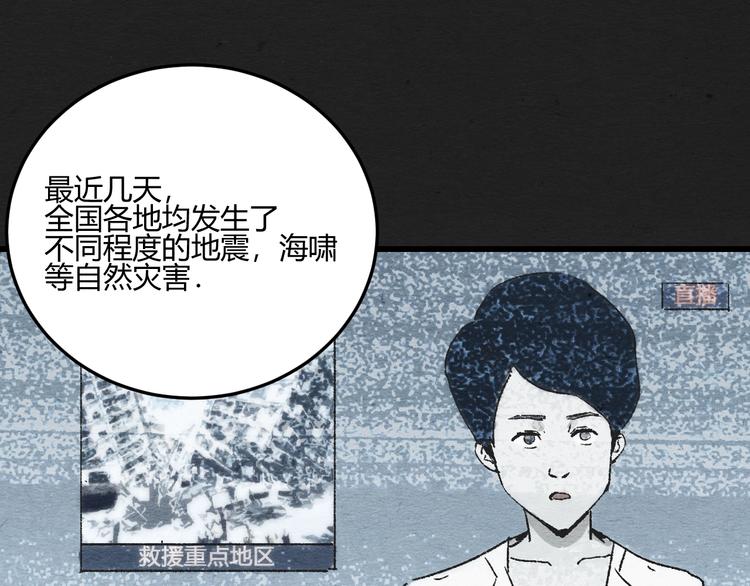 第1话 来自大海的疯狂85