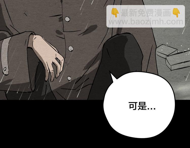 第11话 血月80