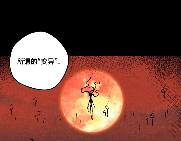 第12话 返祖98