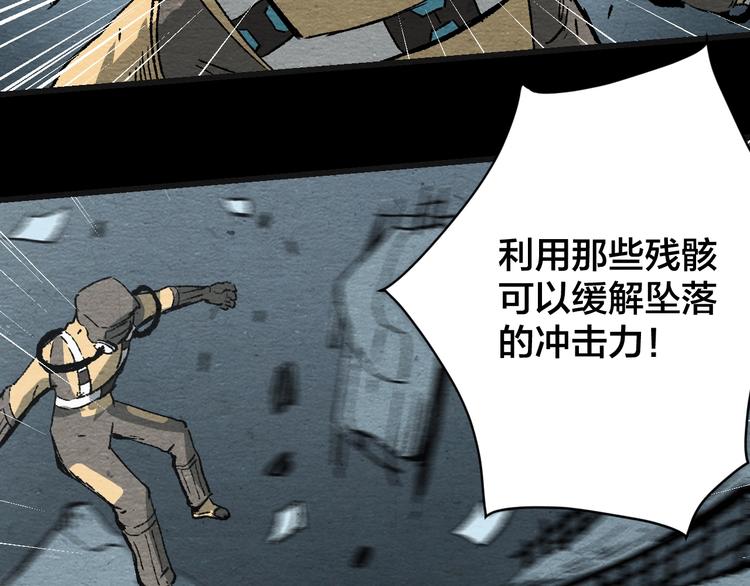 第8话 引力危机62