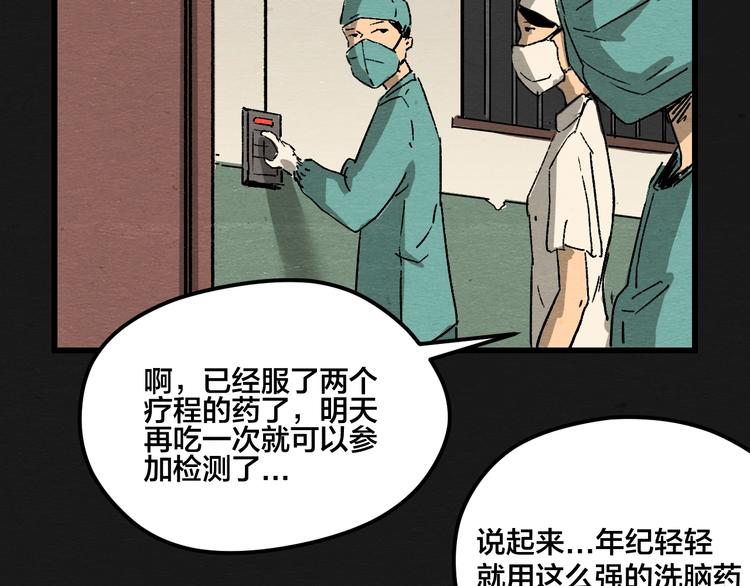 第4话 翻越睡墙的梦85
