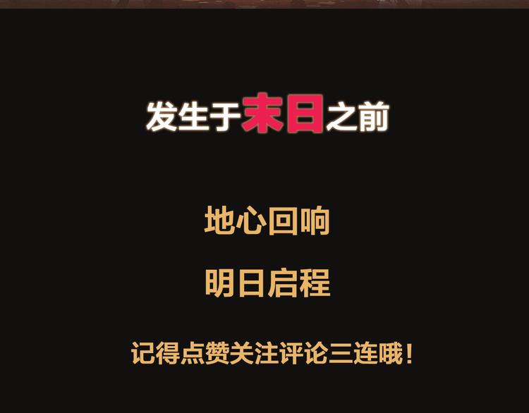 序章  一段有关兄弟情的故事68