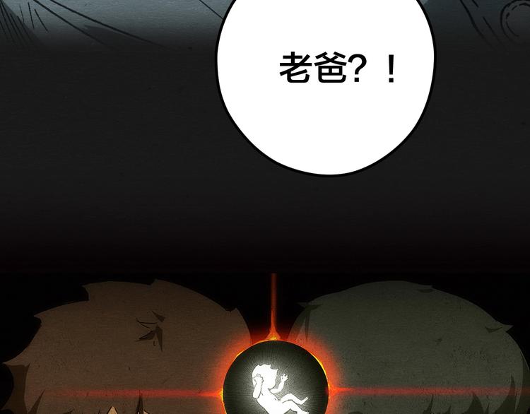 第5话 疯狂山脉18