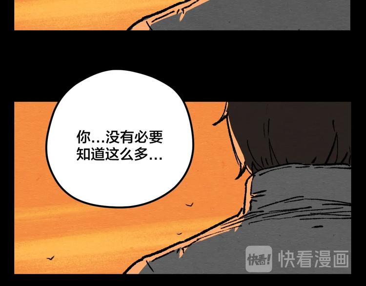 第5话 疯狂山脉94