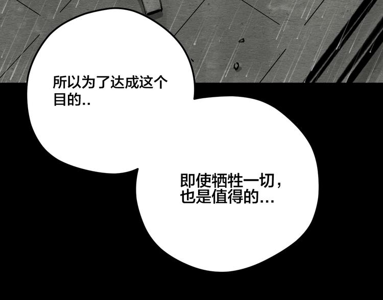 第11话 血月109