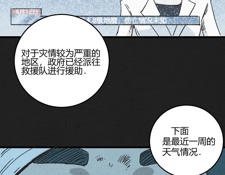 第1话 来自大海的疯狂87