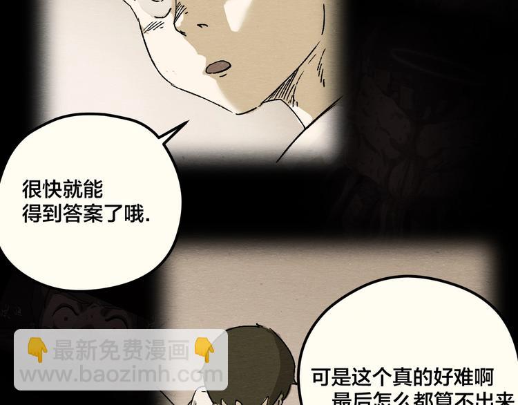 第4话 翻越睡墙的梦29