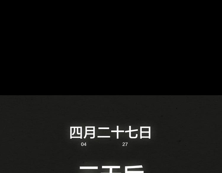 第11话 血月29