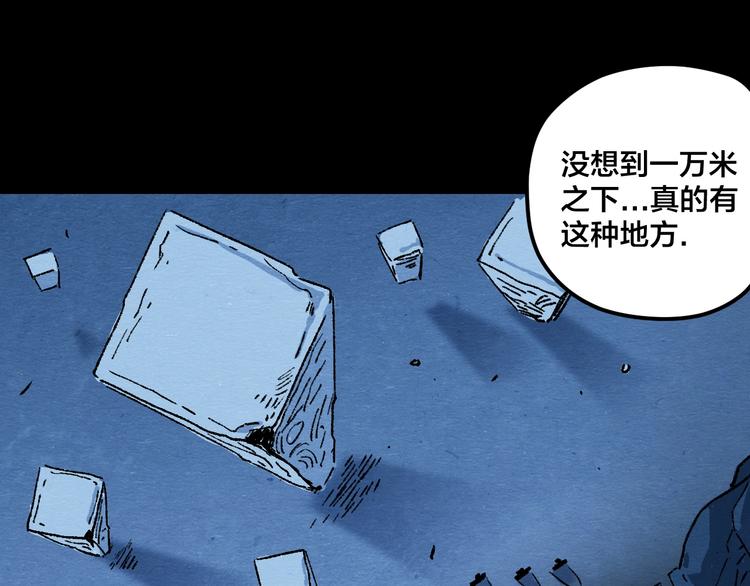 第5话 疯狂山脉60