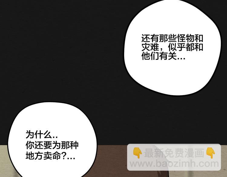 第7话 地下and世界76